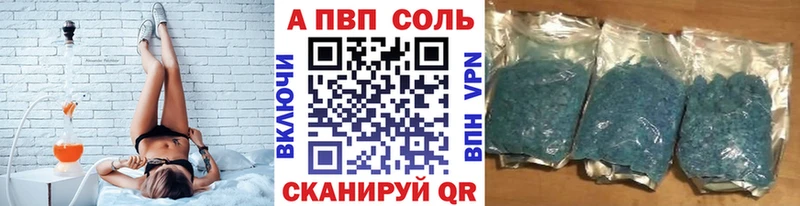 Купить наркотики цена Вольск АМФ  Alpha-PVP  Меф мяу мяу  КОКАИН  НБОМе  Гашиш 