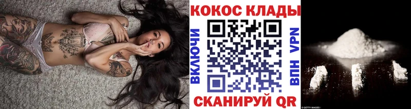 Cocaine Эквадор Вольск