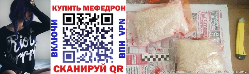 МЯУ-МЯУ mephedrone  Вольск 