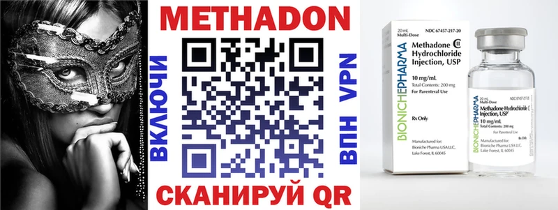 МЕТАДОН VHQ ОМГ ОМГ как зайти Вольск купить наркотики сайты