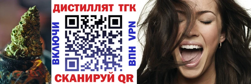 ТГК концентрат  ссылка на мегу   Вольск 
